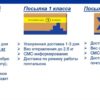 Сравнение Почты России и ЕМС почты: отличия, преимущества и недостатки