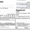 Подробно о заполнении почтовых бланков на посылку