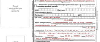 Почтовый перевод