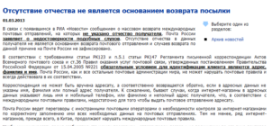 Возврат посылки