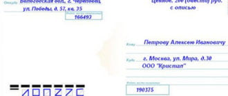 Письмо с описью вложения