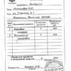 Заполнение описи вложения в заказное письмо, образец