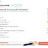 Посылка была отправлена не по адресу: что стоит предпринять, возможные причины