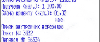 Чек