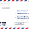 Отправка посылок и писем до востребования Почтой России: особенности, алгоритм, что важно знать