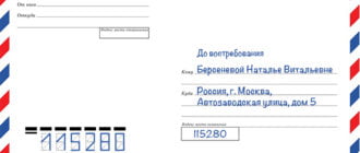 До востребования