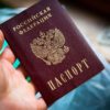 Отправка паспорта по Почте России: как себя обезопасить, что важно знать