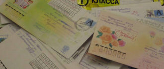 Письма