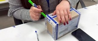 Посылка