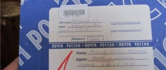 Посылка