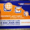 Отправка посылок, писем, документов через EMS: порядок действий, ограничения, что важно знать