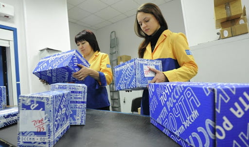 Посылка Почты России