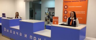 Посылка до востребования