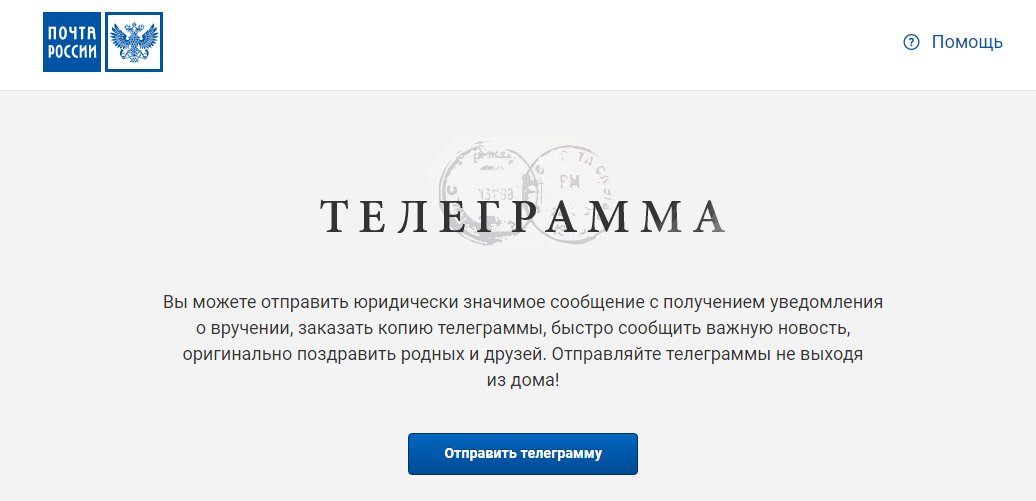 Отправка через сайт