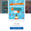 Об отправке открыток по Почте России