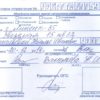Что делать, если уведомление о вручении заказного письма так и не пришло
