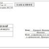 Об отслеживании заказных писем: способы, алгоритм действий