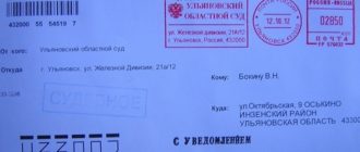 Заказное письмо