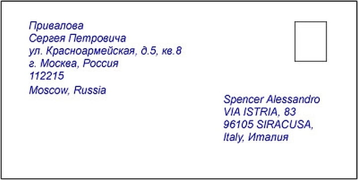 Заполнение конверта