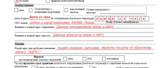 Заявление на возврат посылки